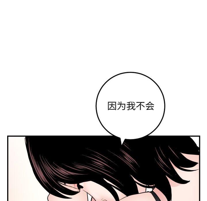 与学姐的那些事[抖漫]韩漫全集-与学姐的那些事-第 63 话无删减无遮挡章节图片 