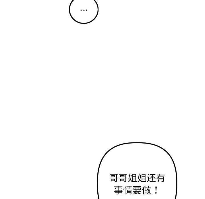 与学姐的那些事[抖漫]韩漫全集-与学姐的那些事-第 63 话无删减无遮挡章节图片 