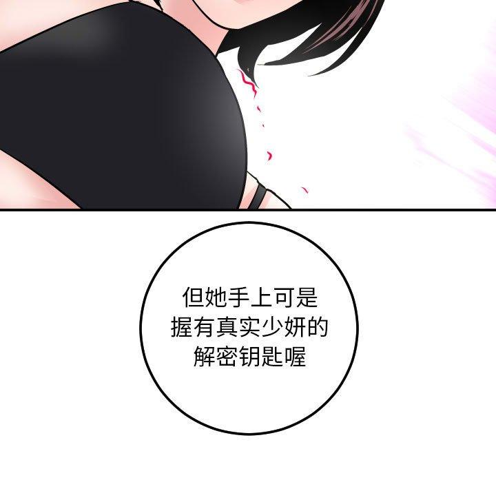 与学姐的那些事[抖漫]韩漫全集-与学姐的那些事-第 63 话无删减无遮挡章节图片 