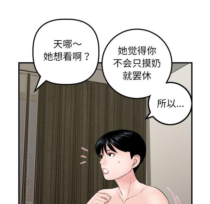 与学姐的那些事[抖漫]韩漫全集-与学姐的那些事-第 63 话无删减无遮挡章节图片 