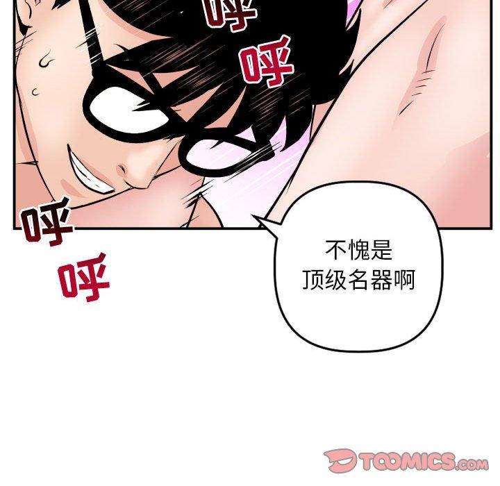 与学姐的那些事[抖漫]韩漫全集-与学姐的那些事-第 64 话无删减无遮挡章节图片 
