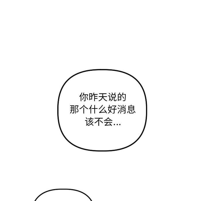 与学姐的那些事[抖漫]韩漫全集-与学姐的那些事-第 64 话无删减无遮挡章节图片 