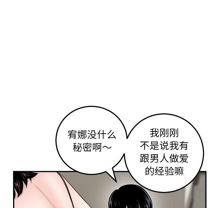 与学姐的那些事[抖漫]韩漫全集-与学姐的那些事-第 64 话无删减无遮挡章节图片 