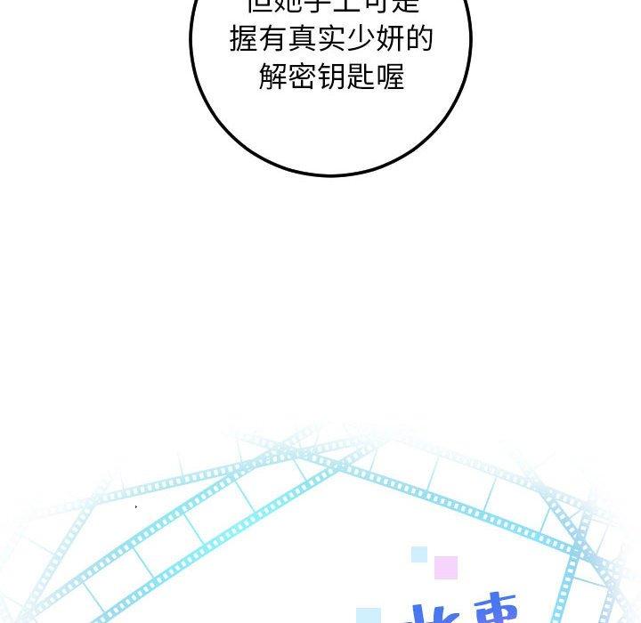 与学姐的那些事[抖漫]韩漫全集-与学姐的那些事-第 64 话无删减无遮挡章节图片 