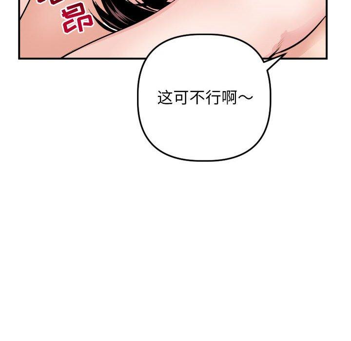 与学姐的那些事[抖漫]韩漫全集-与学姐的那些事-第 64 话无删减无遮挡章节图片 