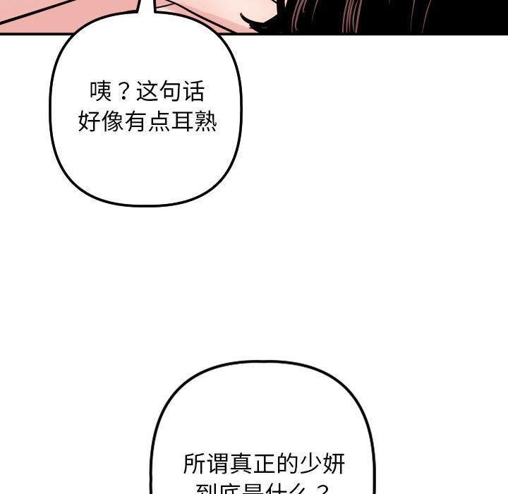 与学姐的那些事[抖漫]韩漫全集-与学姐的那些事-第 64 话无删减无遮挡章节图片 