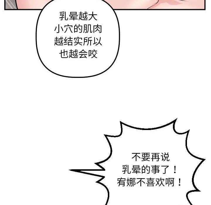 与学姐的那些事[抖漫]韩漫全集-与学姐的那些事-第 64 话无删减无遮挡章节图片 