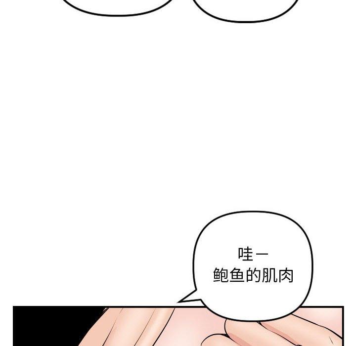 与学姐的那些事[抖漫]韩漫全集-与学姐的那些事-第 64 话无删减无遮挡章节图片 