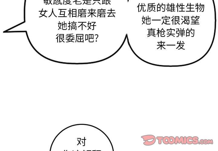 与学姐的那些事[抖漫]韩漫全集-与学姐的那些事-第 64 话无删减无遮挡章节图片 