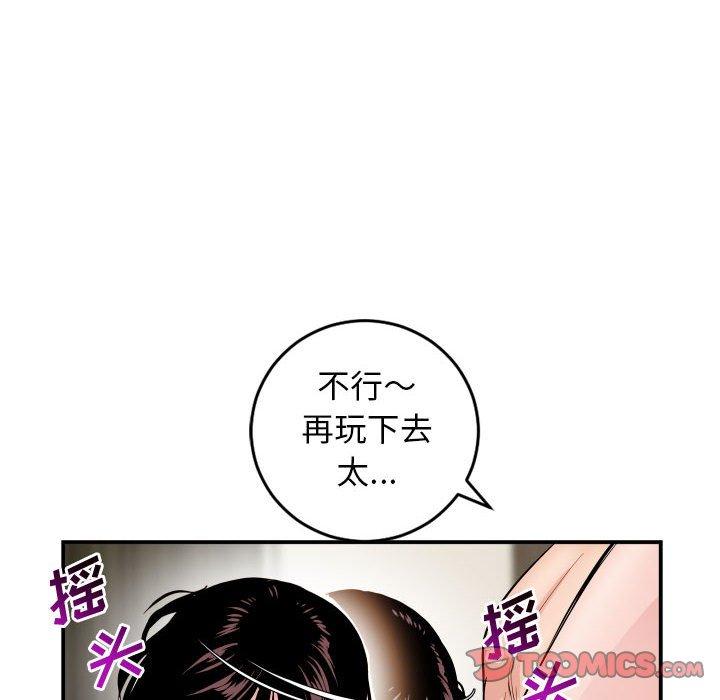 与学姐的那些事[抖漫]韩漫全集-与学姐的那些事-第 64 话无删减无遮挡章节图片 