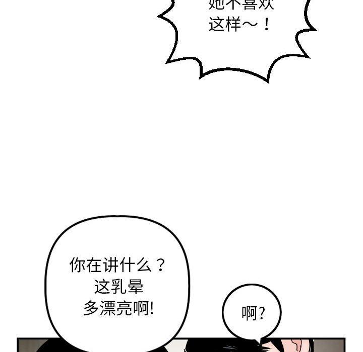 与学姐的那些事[抖漫]韩漫全集-与学姐的那些事-第 64 话无删减无遮挡章节图片 