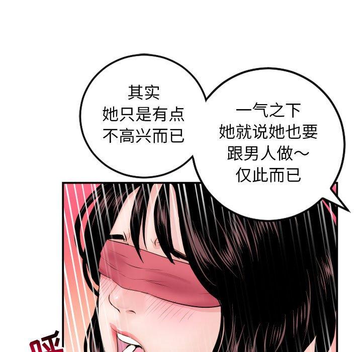 与学姐的那些事[抖漫]韩漫全集-与学姐的那些事-第 64 话无删减无遮挡章节图片 
