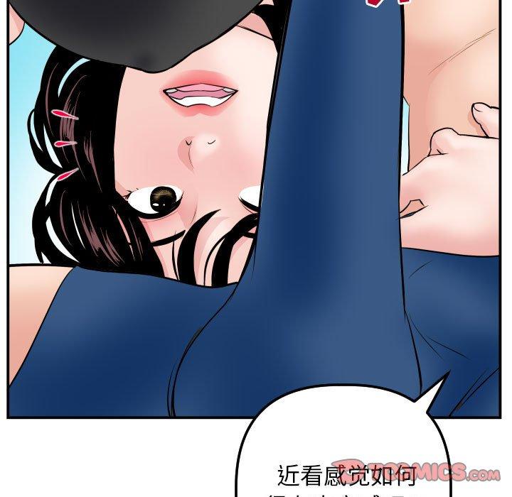 与学姐的那些事[抖漫]韩漫全集-与学姐的那些事-第 64 话无删减无遮挡章节图片 