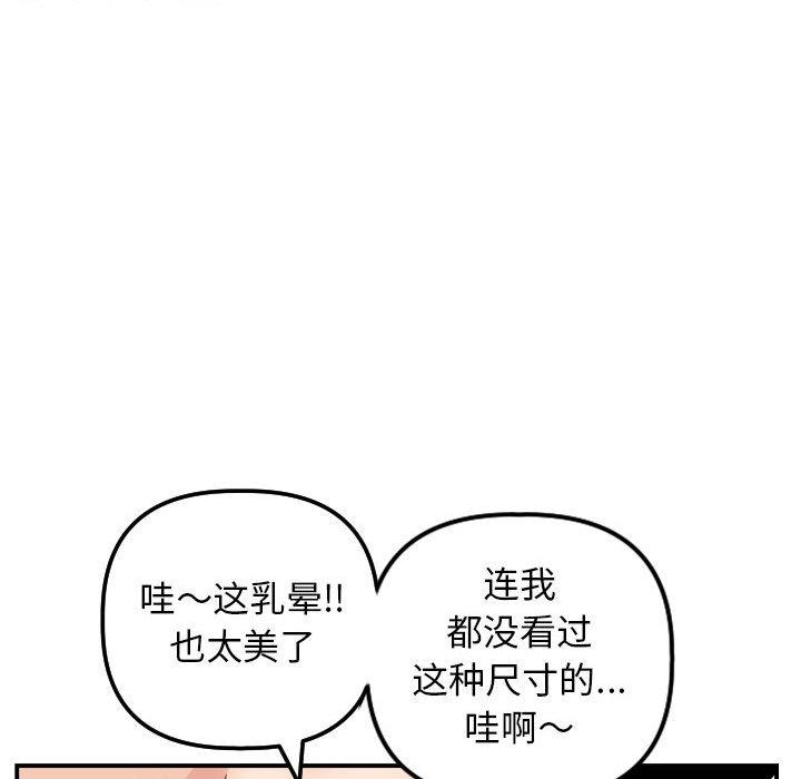 与学姐的那些事[抖漫]韩漫全集-与学姐的那些事-第 64 话无删减无遮挡章节图片 