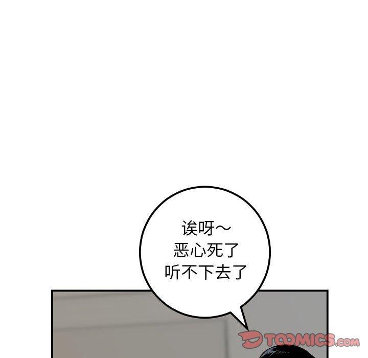 与学姐的那些事[抖漫]韩漫全集-与学姐的那些事-第 64 话无删减无遮挡章节图片 