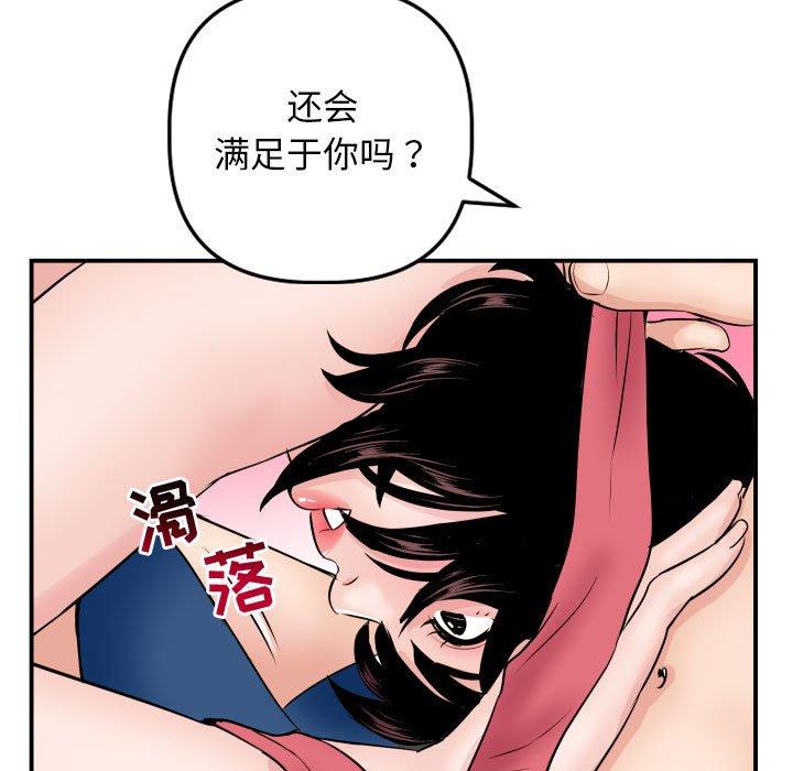 与学姐的那些事[抖漫]韩漫全集-与学姐的那些事-第 64 话无删减无遮挡章节图片 