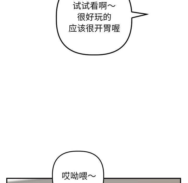 与学姐的那些事[抖漫]韩漫全集-与学姐的那些事-第 64 话无删减无遮挡章节图片 