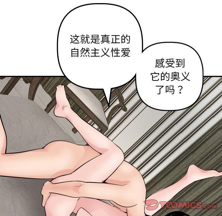 与学姐的那些事[抖漫]韩漫全集-与学姐的那些事-第 64 话无删减无遮挡章节图片 