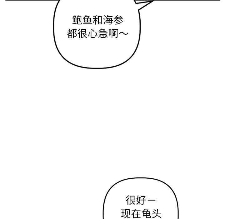 与学姐的那些事[抖漫]韩漫全集-与学姐的那些事-第 64 话无删减无遮挡章节图片 