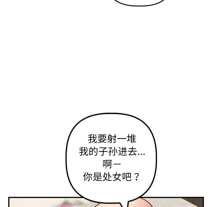 与学姐的那些事[抖漫]韩漫全集-与学姐的那些事-第 64 话无删减无遮挡章节图片 
