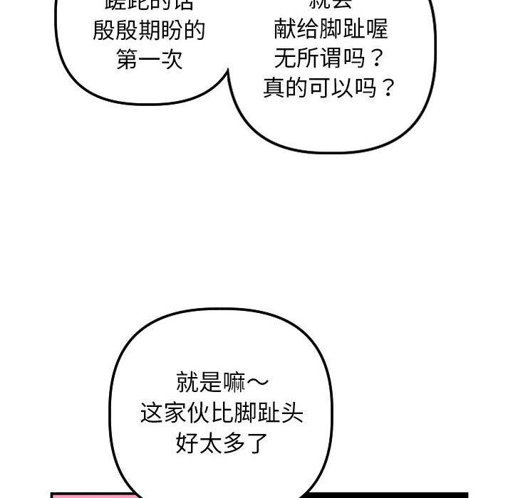 与学姐的那些事[抖漫]韩漫全集-与学姐的那些事-第 64 话无删减无遮挡章节图片 
