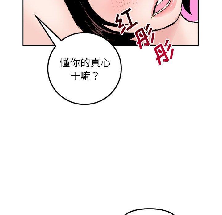 与学姐的那些事[抖漫]韩漫全集-与学姐的那些事-第 64 话无删减无遮挡章节图片 