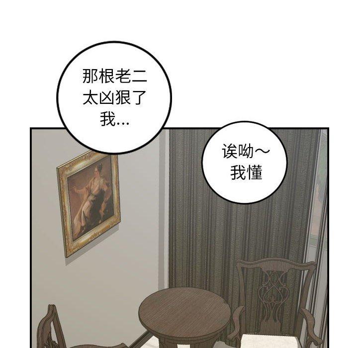 与学姐的那些事[抖漫]韩漫全集-与学姐的那些事-第 64 话无删减无遮挡章节图片 