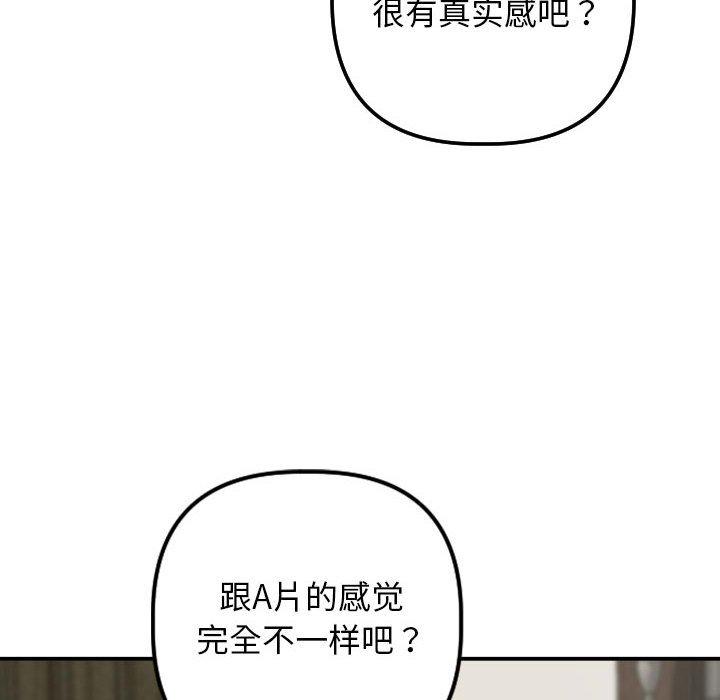 与学姐的那些事[抖漫]韩漫全集-与学姐的那些事-第 64 话无删减无遮挡章节图片 