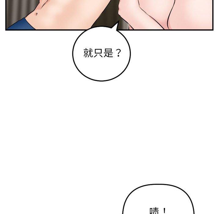 与学姐的那些事[抖漫]韩漫全集-与学姐的那些事-第 64 话无删减无遮挡章节图片 