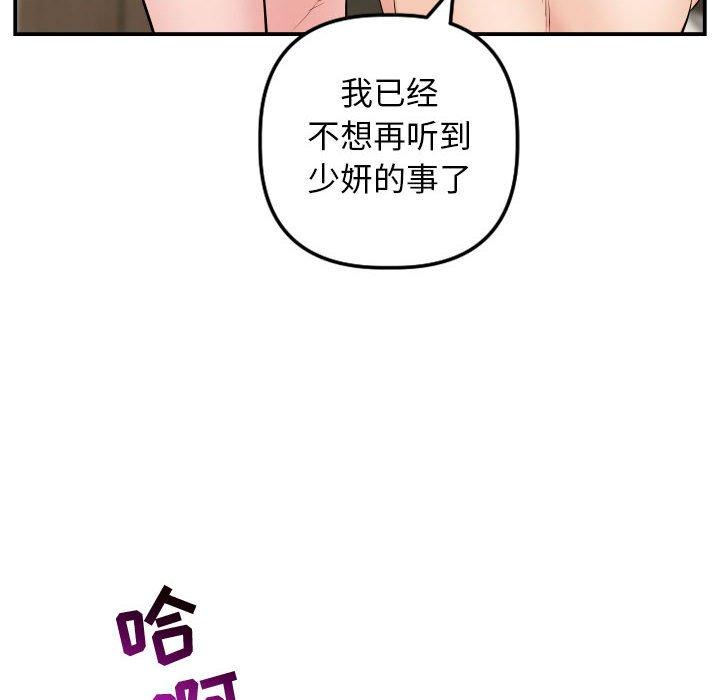 与学姐的那些事[抖漫]韩漫全集-与学姐的那些事-第 64 话无删减无遮挡章节图片 