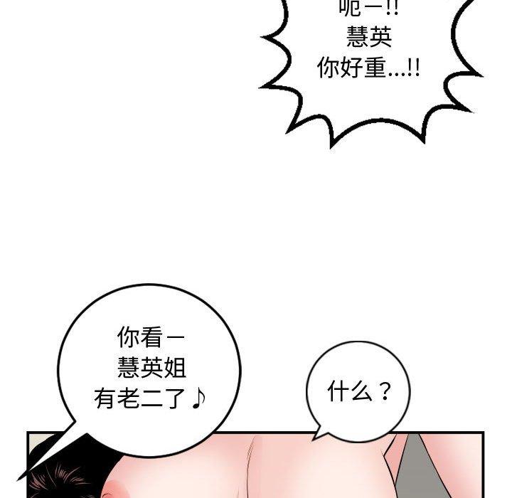 与学姐的那些事[抖漫]韩漫全集-与学姐的那些事-第 65 话无删减无遮挡章节图片 