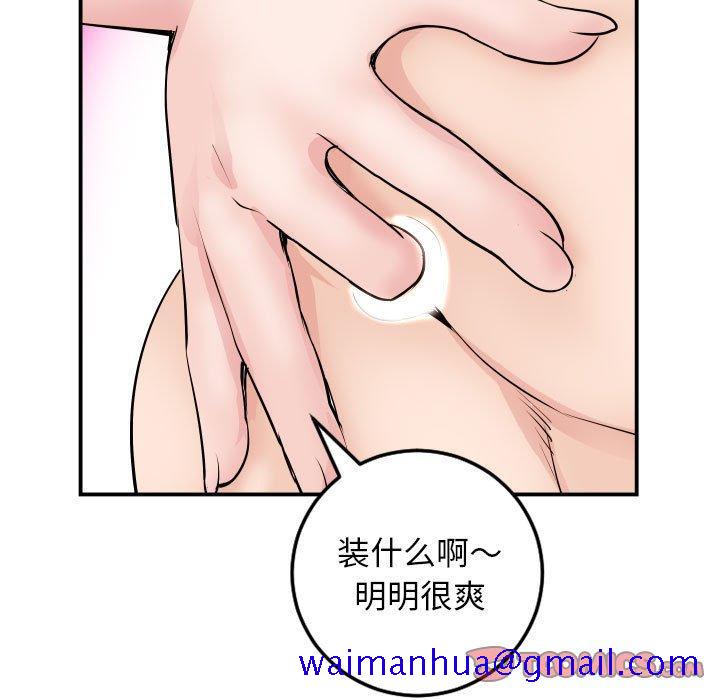 与学姐的那些事[抖漫]韩漫全集-与学姐的那些事-第 65 话无删减无遮挡章节图片 