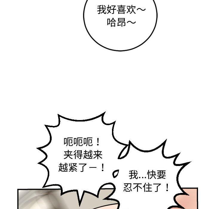 与学姐的那些事[抖漫]韩漫全集-与学姐的那些事-第 65 话无删减无遮挡章节图片 