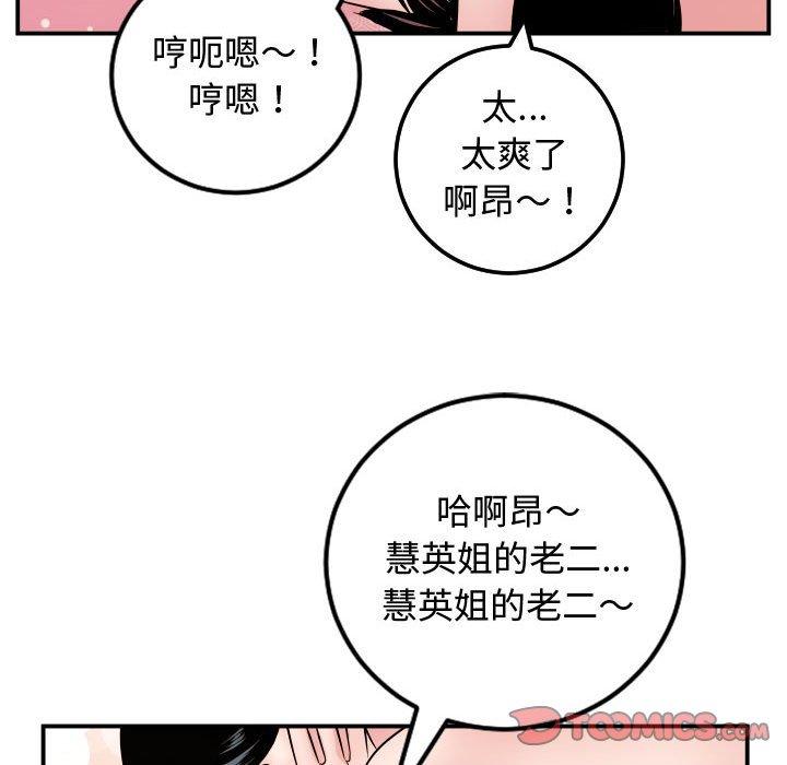 与学姐的那些事[抖漫]韩漫全集-与学姐的那些事-第 65 话无删减无遮挡章节图片 