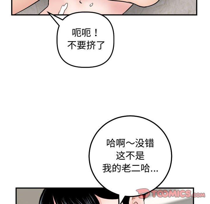 与学姐的那些事[抖漫]韩漫全集-与学姐的那些事-第 65 话无删减无遮挡章节图片 
