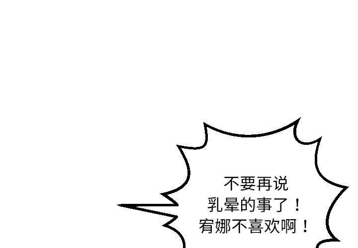 与学姐的那些事[抖漫]韩漫全集-与学姐的那些事-第 65 话无删减无遮挡章节图片 