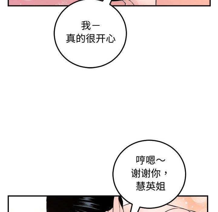 与学姐的那些事[抖漫]韩漫全集-与学姐的那些事-第 65 话无删减无遮挡章节图片 