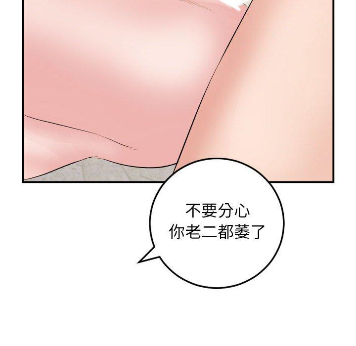 与学姐的那些事[抖漫]韩漫全集-与学姐的那些事-第 65 话无删减无遮挡章节图片 