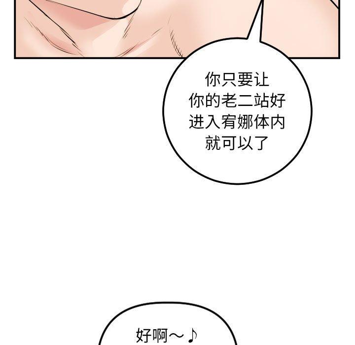 与学姐的那些事[抖漫]韩漫全集-与学姐的那些事-第 65 话无删减无遮挡章节图片 