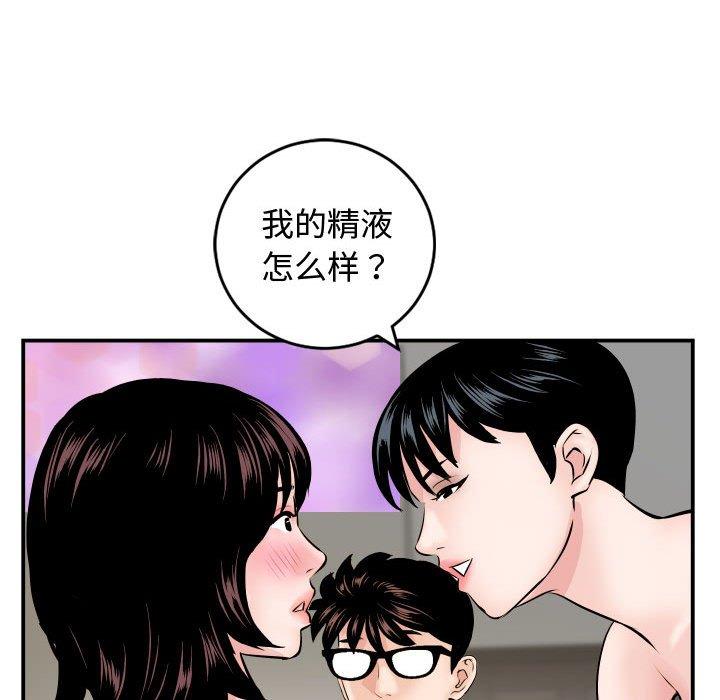 与学姐的那些事[抖漫]韩漫全集-与学姐的那些事-第 65 话无删减无遮挡章节图片 