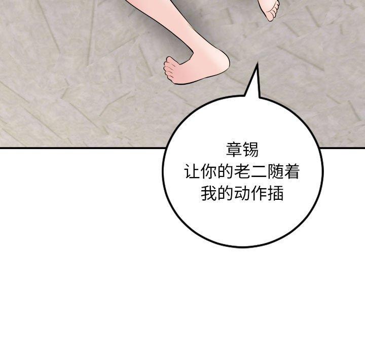 与学姐的那些事[抖漫]韩漫全集-与学姐的那些事-第 65 话无删减无遮挡章节图片 