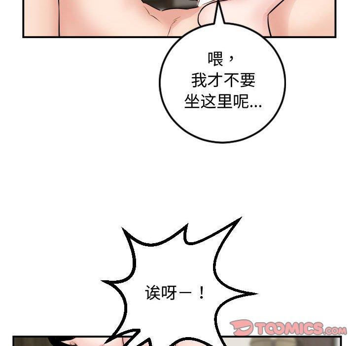与学姐的那些事[抖漫]韩漫全集-与学姐的那些事-第 65 话无删减无遮挡章节图片 