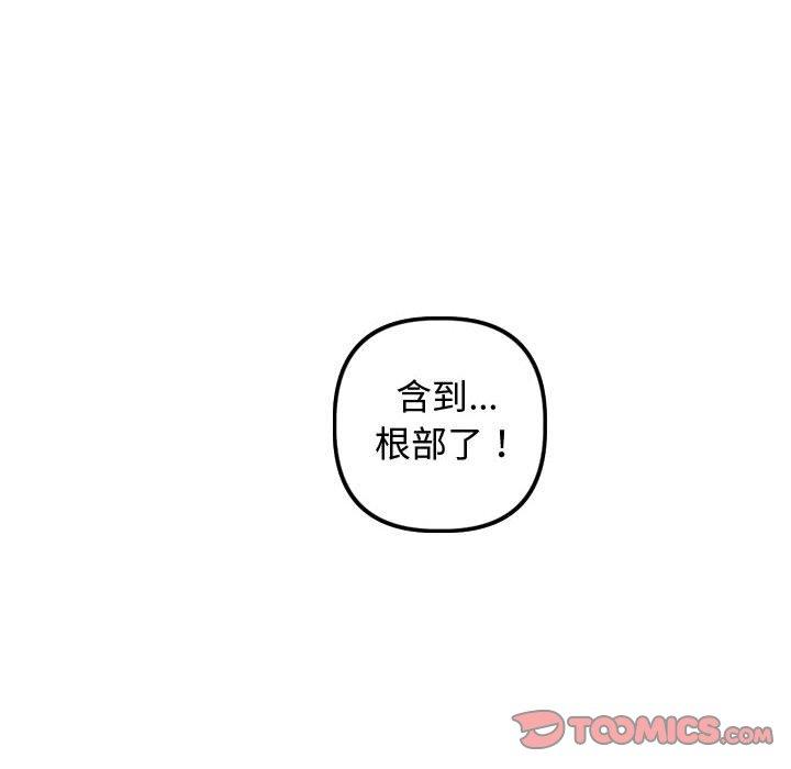 与学姐的那些事[抖漫]韩漫全集-与学姐的那些事-第 65 话无删减无遮挡章节图片 