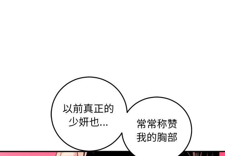 与学姐的那些事[抖漫]韩漫全集-与学姐的那些事-第 65 话无删减无遮挡章节图片 