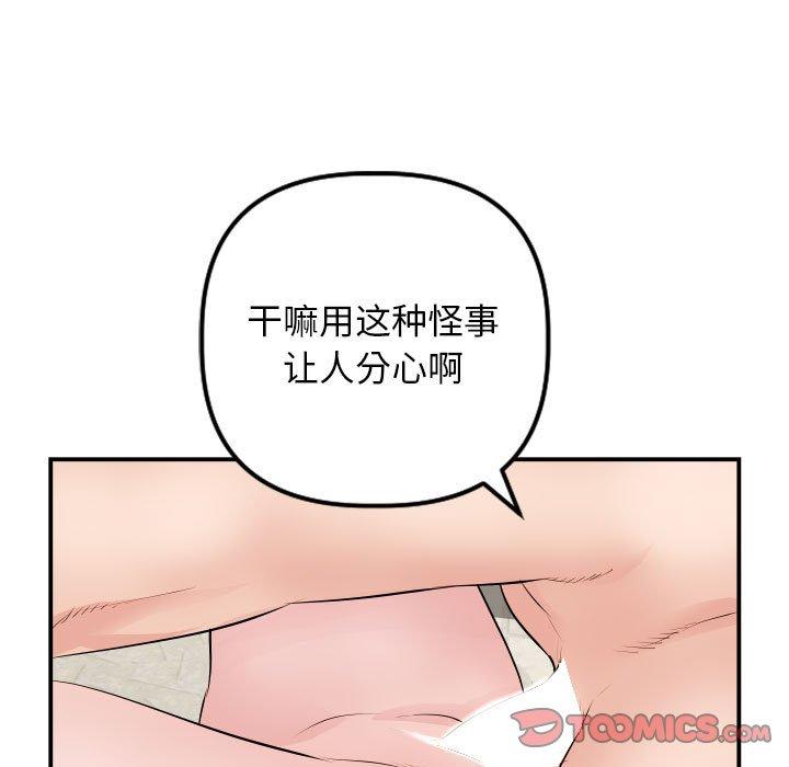 与学姐的那些事[抖漫]韩漫全集-与学姐的那些事-第 65 话无删减无遮挡章节图片 