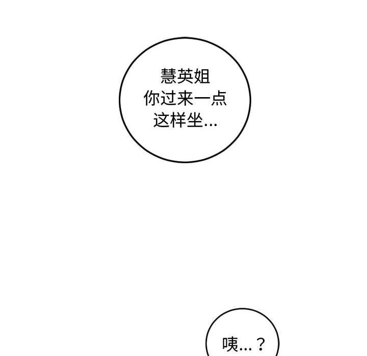 与学姐的那些事[抖漫]韩漫全集-与学姐的那些事-第 65 话无删减无遮挡章节图片 