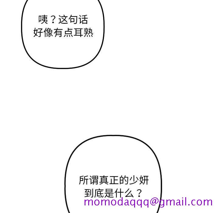 与学姐的那些事[抖漫]韩漫全集-与学姐的那些事-第 65 话无删减无遮挡章节图片 