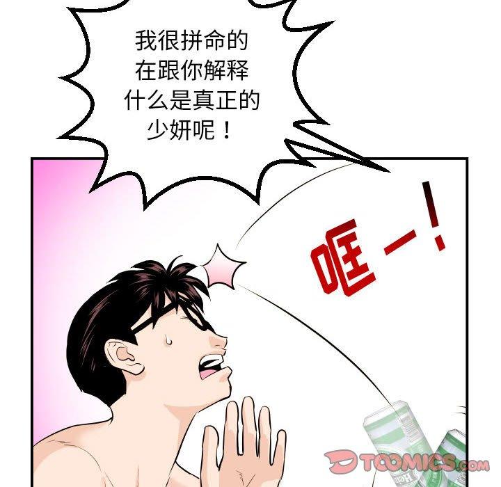 与学姐的那些事[抖漫]韩漫全集-与学姐的那些事-第 66 话无删减无遮挡章节图片 