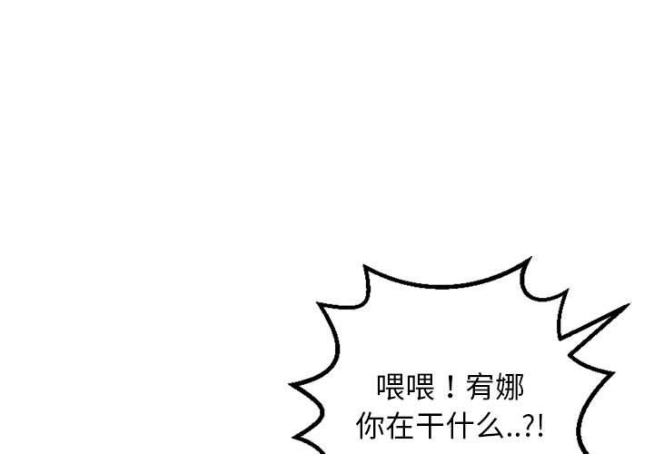 与学姐的那些事[抖漫]韩漫全集-与学姐的那些事-第 66 话无删减无遮挡章节图片 