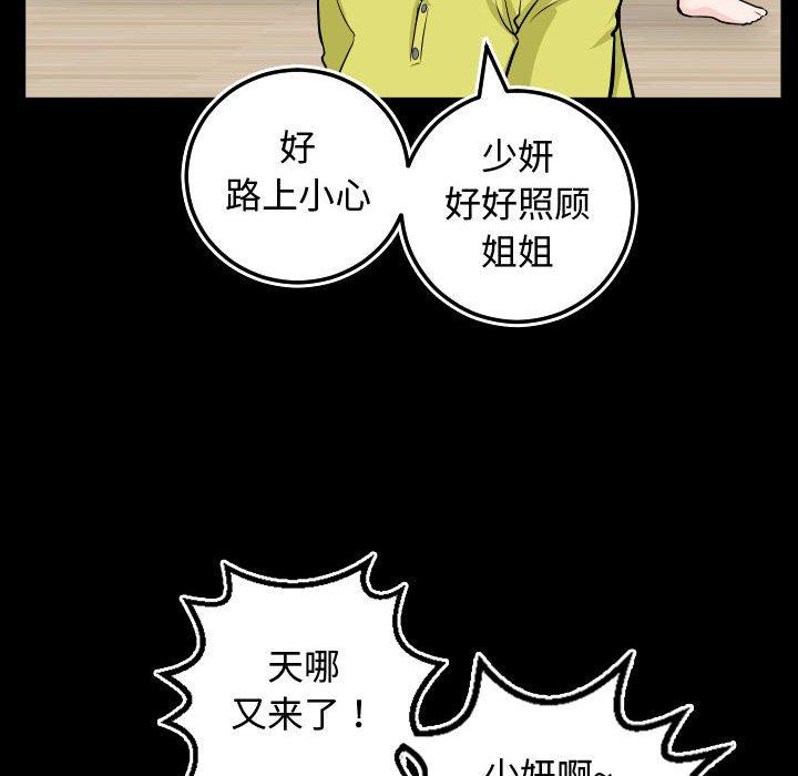 与学姐的那些事[抖漫]韩漫全集-与学姐的那些事-第 66 话无删减无遮挡章节图片 